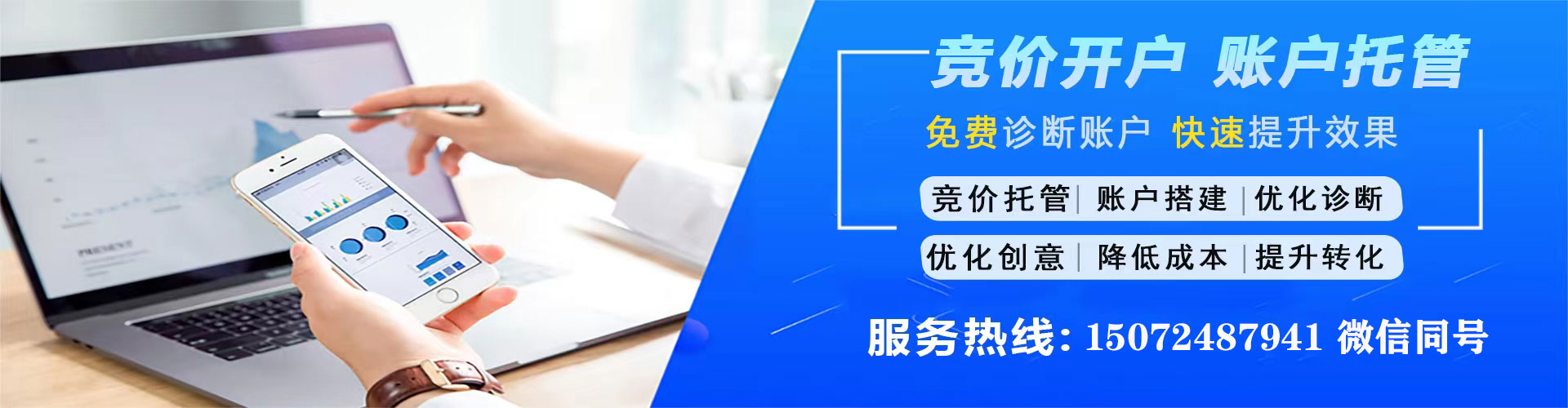 博野百度广告竞价