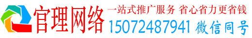 博野官理信息流推广